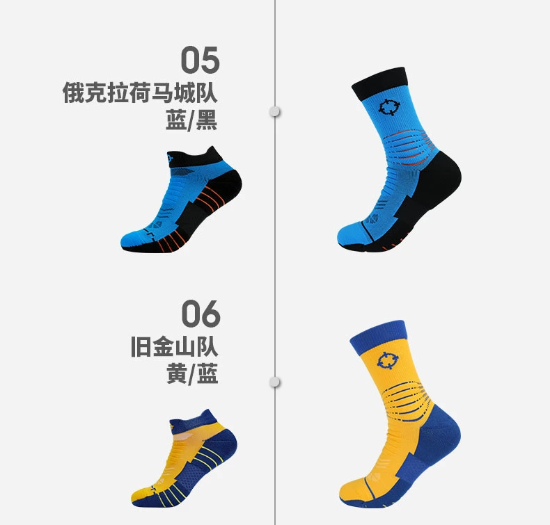 Rigorer Seamless Stitching Socks Sports Basketball Elastic Low MOQ Summer Men Ankle Short